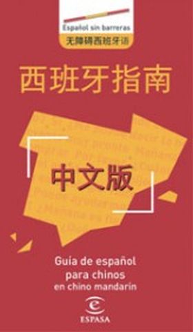Guía de español para chinos en chino mandarín
