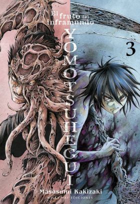 YOMOTSUHEGUI 3