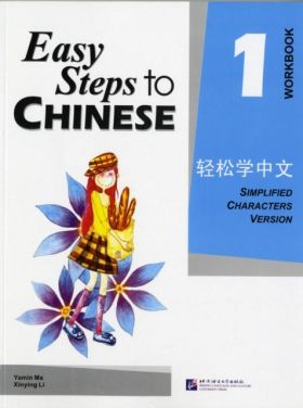 EASY STEPS TO CHINESE WORKBOOK 1 ELEMENTAL