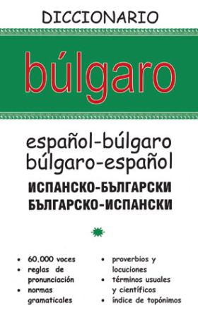 BULGARO-ESPAÑOL-BULGARO
