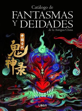 CATALOGO DE FANTASMAS Y DEIDADES DE LA ANTIGUA CHINA