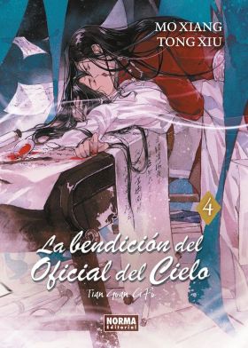 BENDICION DEL OFICIAL DEL CIELO 04, LA