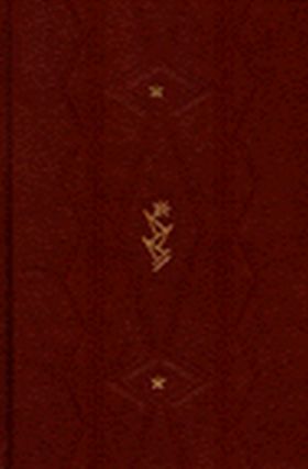 FREUD - OBRAS COMPLETAS (II) (EDICIÓN EN PIEL)