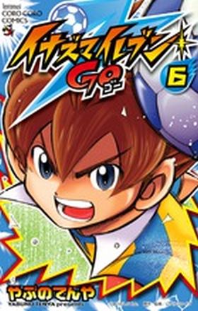 Inazuma Eleven Go nº 06/07