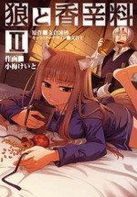 Spice And Wolf 2