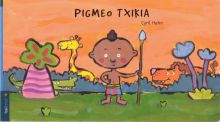 PIGMEO TXIKIA