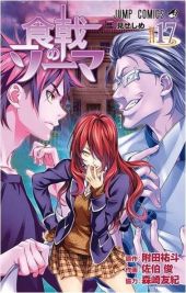 Food Wars 17. La Lección