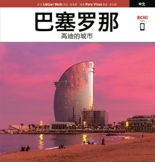 Barcelona, la ciudad de Gaudí