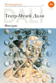 Dalí, guía del Teatre-Museu Dalí de Figueres