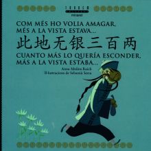 COM MÉS HO VOLIA AMAGAR, MÉS A LA VISTA ESTAVA... / ELS DOS MIOPS