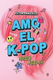 AMO EL KPOP INFJUV ED25