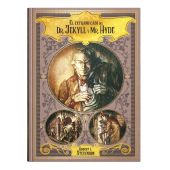 Colección Maestros del Fantástico V