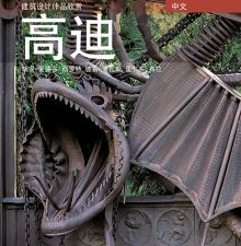 Gaudí, introducción a su arquitectura