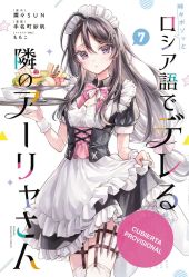 Alya a veces me susurra en ruso, 7