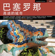 Barcelona, la ciudad de Gaudí