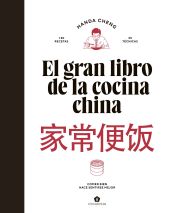 EL GRAN LIBRO DE LA COCINA CHINA
