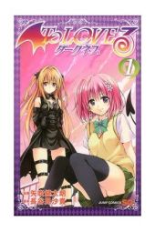 TO LOVE RU 1