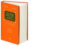 Procesos especiales dispositivos por razón de la materia en la Ley de Enjuiciami