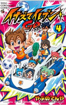Inazuma Eleven Go nº 04/07