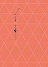 BUENAS NOCHES, PUNPUN 8